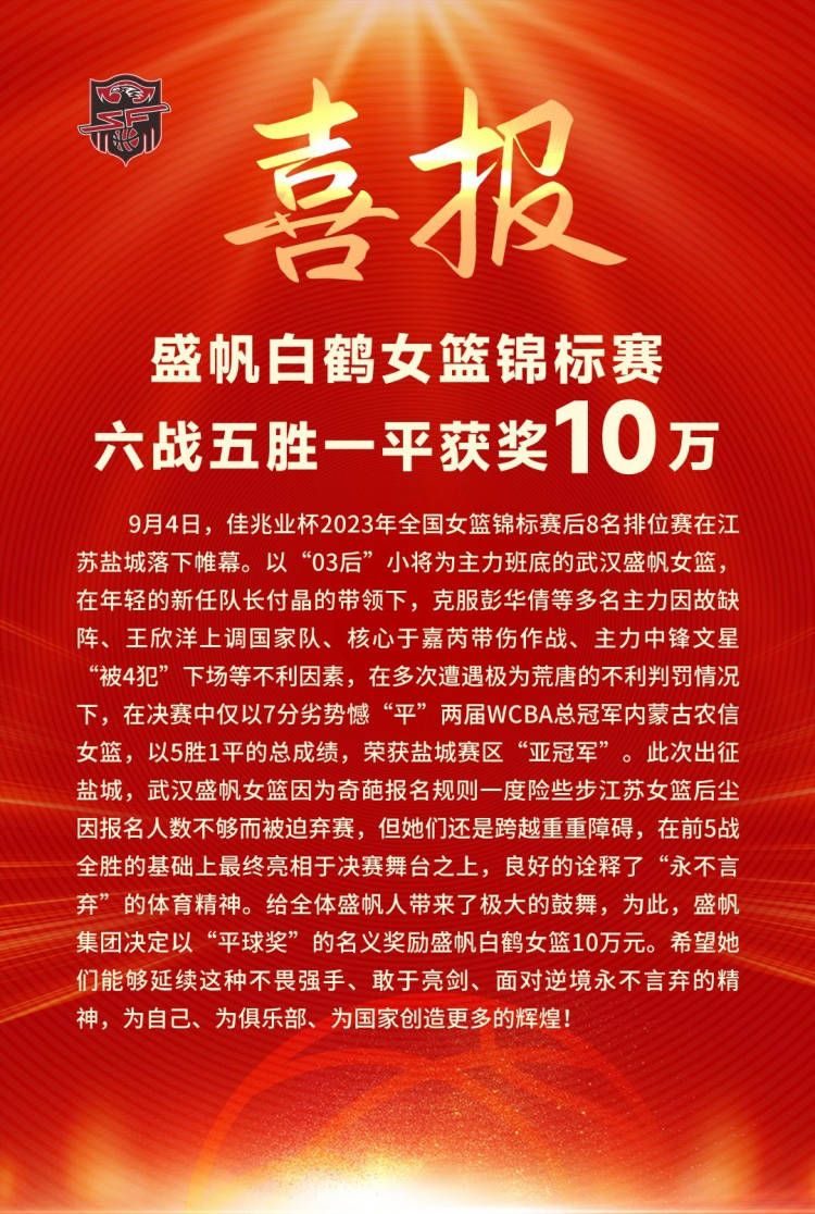 小因扎吉接着说：“皇家社会此前和巴萨和皇马也带来了麻烦，他们是一个强大的对手，有着出色的战术体系。